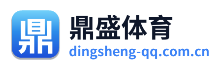鼎盛体育